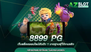 สล็อต 8899